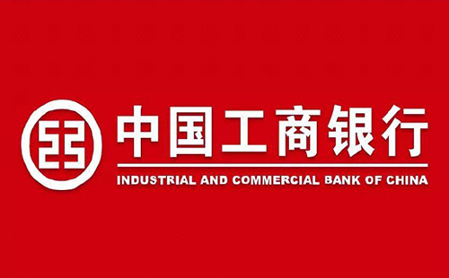 成都工商银行个人经营贷款怎么申请办理